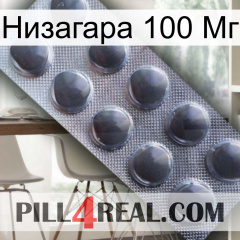 Низагара 100 Мг 30